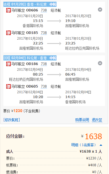 马印航空新航线促销 1638元国内往返斯里兰卡