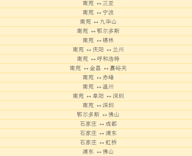 联航52条航线8元抢 今天继续