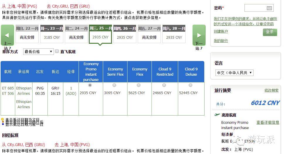 【惊喜】北京/上海=圣保罗