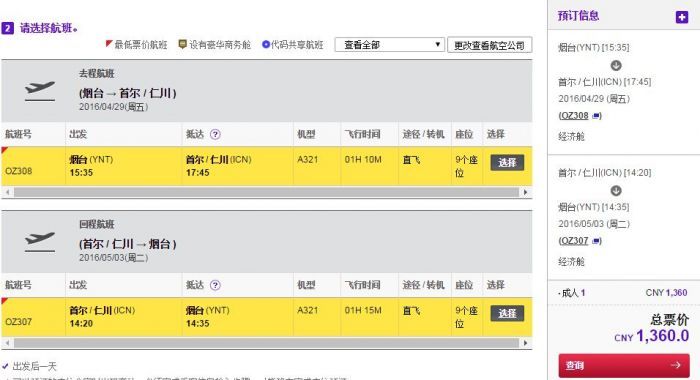 全国22城市=韩国 往返300元起