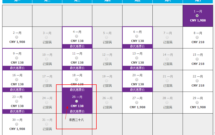 香港快运 春节特价 无锡=香港往返含税483元