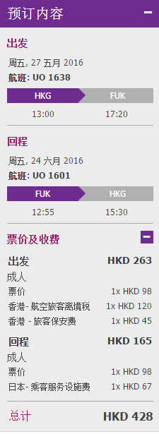 香港=岘港416/暹粒468/福冈357元 今日24小时特价！