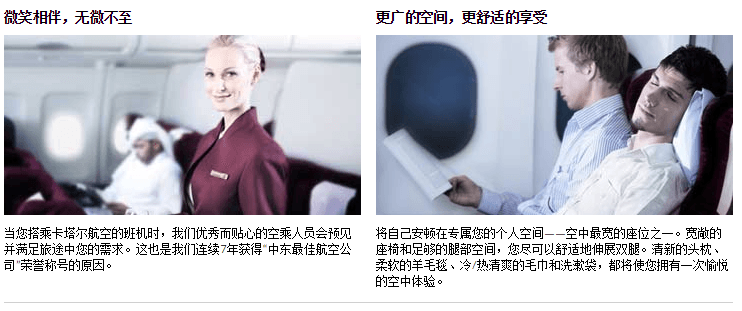 土豪航司卡塔尔 国内七地=中东/欧洲各地 2800元起含税往返