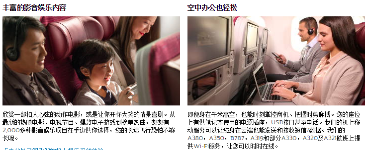 土豪航司卡塔尔 国内七地=中东/欧洲各地 2800元起含税往返