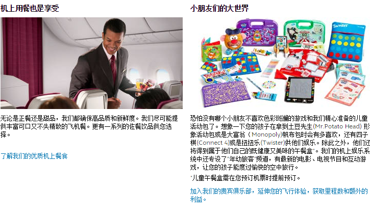 土豪航司卡塔尔 国内七地=中东/欧洲各地 2800元起含税往返