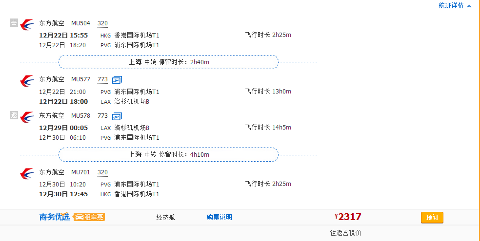 旺季票！香港=迪拜/马代/科伦坡/洛杉矶/布拉格 往返含税1400元起