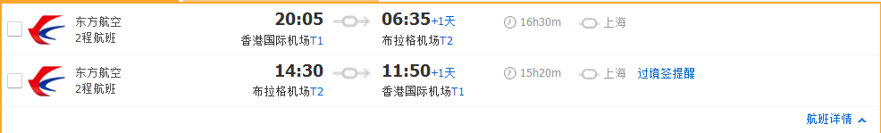 旺季票！香港=迪拜/马代/科伦坡/洛杉矶/布拉格 往返含税1400元起