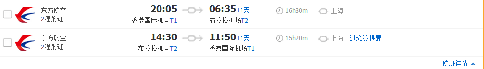 旺季票！香港=迪拜/马代/科伦坡/洛杉矶/布拉格 往返含税1400元起