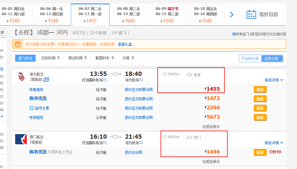 北京/上海/沈阳/成都/厦门等14个城市 往返 越南 含税价897元起
