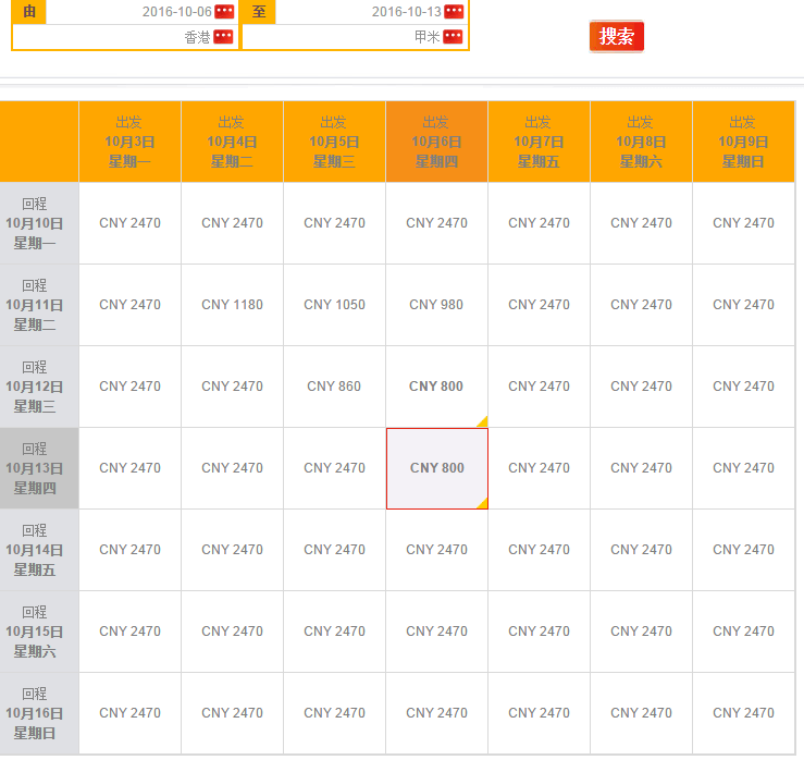 珠三角地区=甲米/台北 往返含税752元起