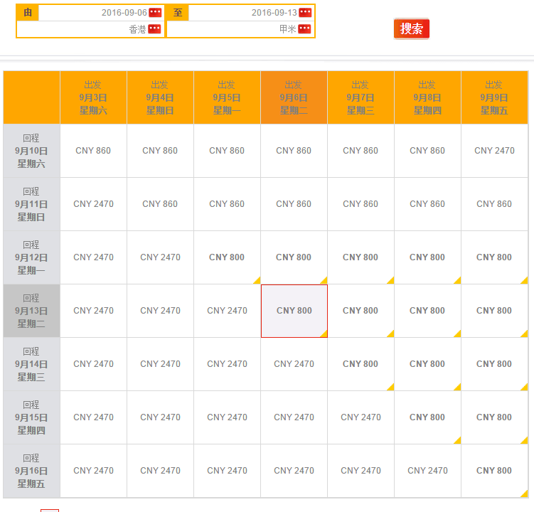 珠三角地区=甲米/台北 往返含税752元起