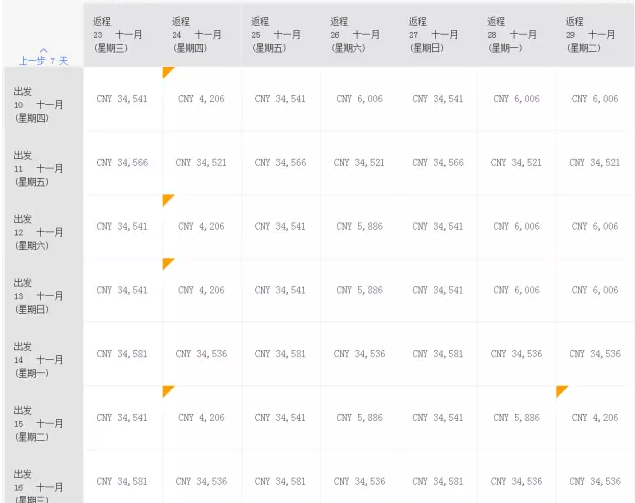 新加坡航空特惠 国内十城 最美旺季往返澳洲 含税4K起！