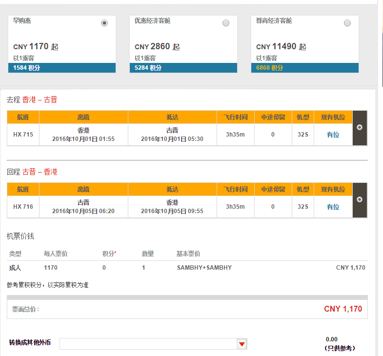 珠三角往返 猫城古晋 含税681元  单程开口玩转马来220元起