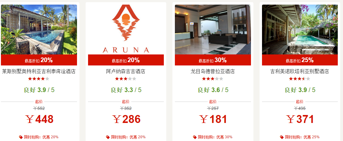 好订网4折酒店活动
