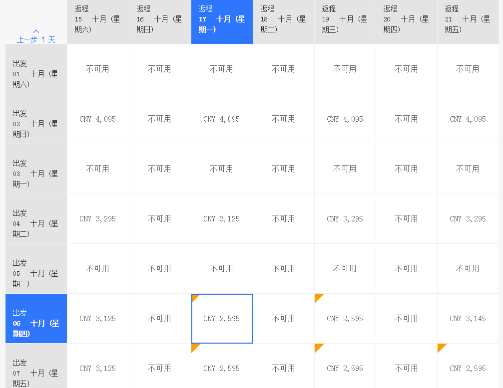 五星航司 国内十地往返新加坡/东南亚/非洲含税1700元起