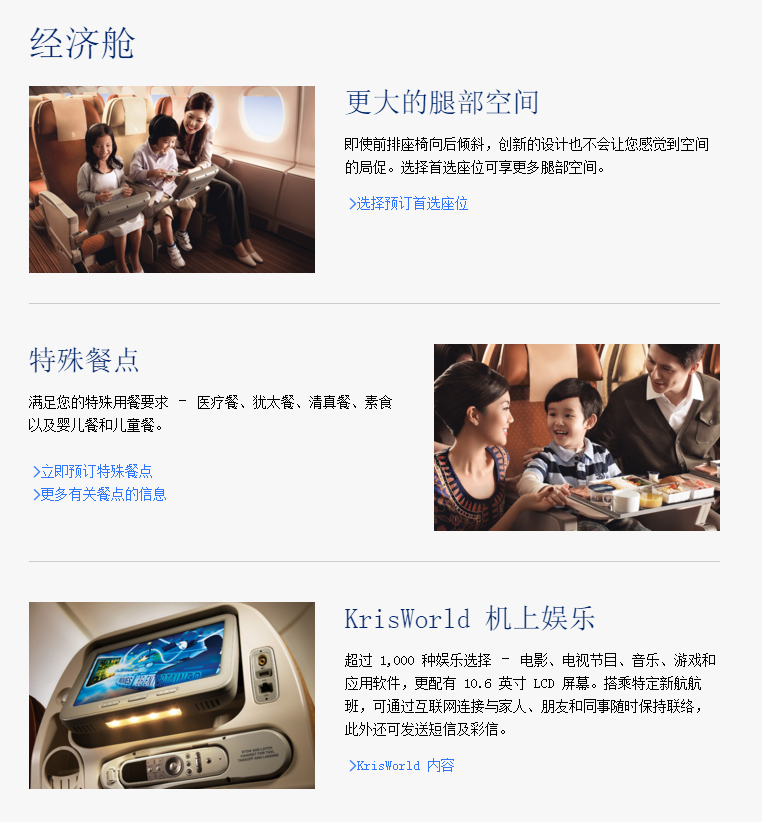 五星航司 国内十地往返新加坡/东南亚/非洲含税1700元起