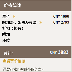 【阿提哈德航空】Last mintue 优惠再促成都往返欧洲含税3K5元起！