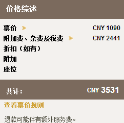 【阿提哈德航空】Last mintue 优惠再促成都往返欧洲含税3K5元起！