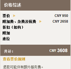 【阿提哈德航空】Last mintue 优惠再促成都往返欧洲含税3K5元起！