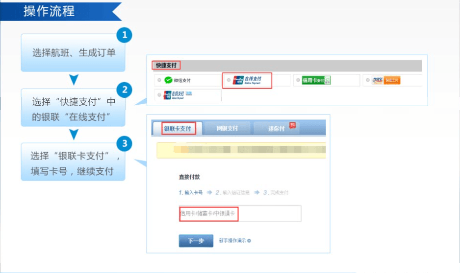 62开头银联卡国航/南航官网优惠活动开启！