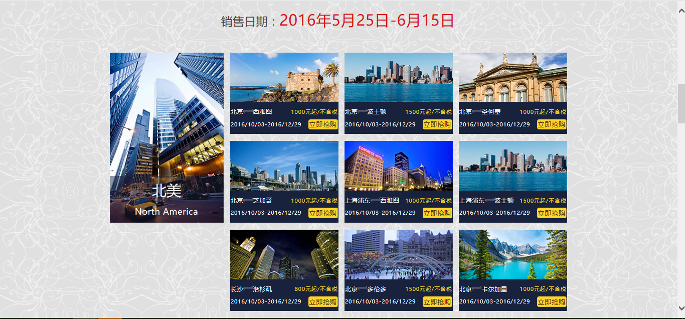 海航新开航线 国际航班早购更优惠！！