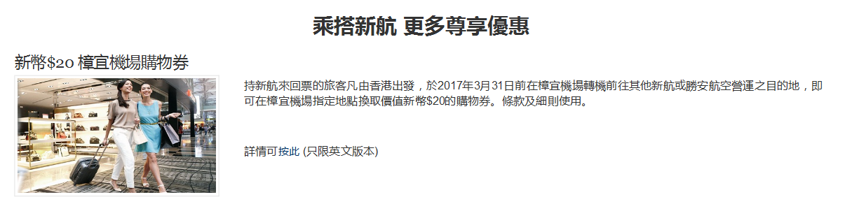 【新加坡航空】香港往返东南亚等地含税1K3元起！！！