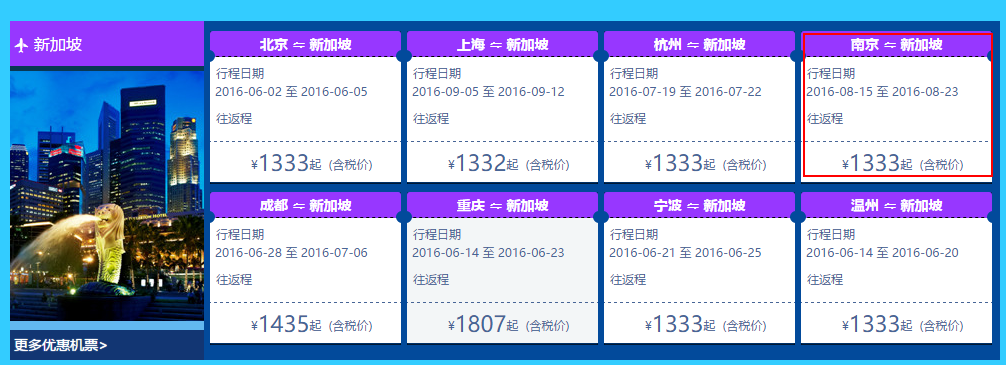 国泰航空 北/杭/南京等往返东南亚多地1235元起