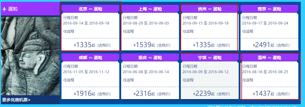 国泰航空 北/杭/南京等往返东南亚多地1235元起
