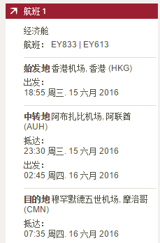 壕航空6折！往返欧洲各地/摩洛哥 含税2000元起