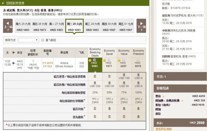 壕航空6折！往返欧洲各地/摩洛哥 含税2000元起