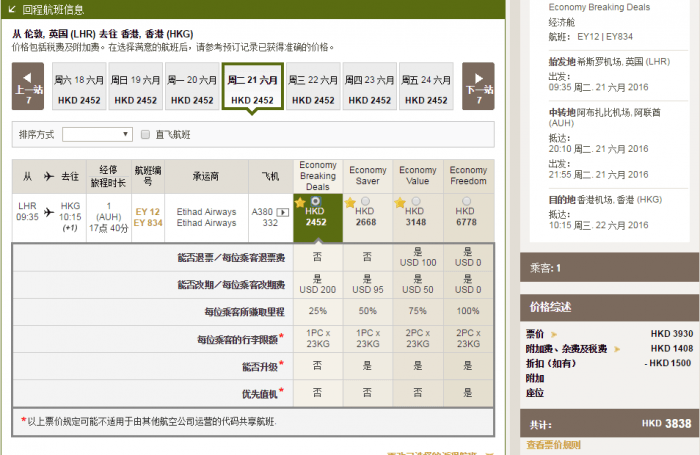 壕航空6折！往返欧洲各地/摩洛哥 含税2000元起