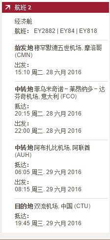 壕航空6折！往返欧洲各地/摩洛哥 含税2000元起