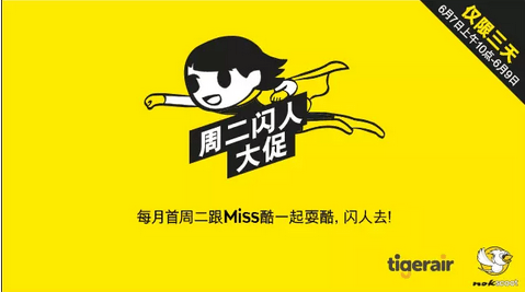 【周二闪促】广州/杭州/南京/天津/青岛/沈阳=东南亚/澳洲810元起