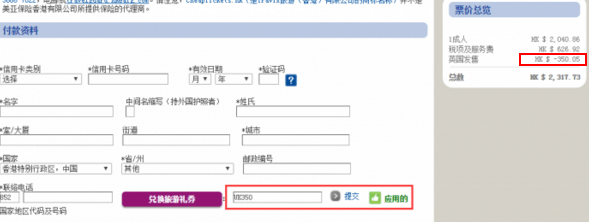 往返英国优惠 欧洲开口程1900元起