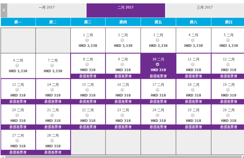 香港快运 香港往返泰/越/缅/日/韩 含税792元起