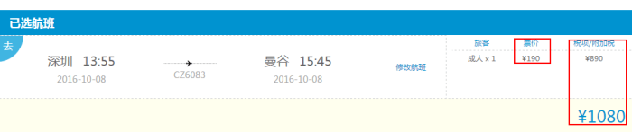 南航6.16大促 往返北美/中东/非/东南亚190元起