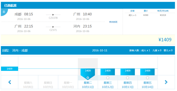 南航6.16大促 往返北美/中东/非/东南亚190元起