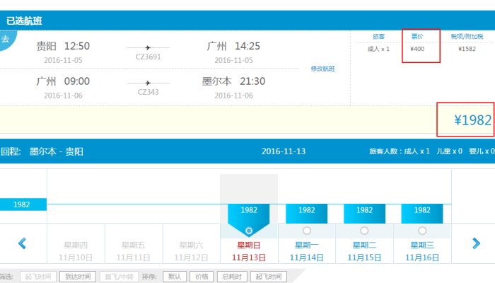 南航6.16大促 往返北美/中东/非/东南亚190元起
