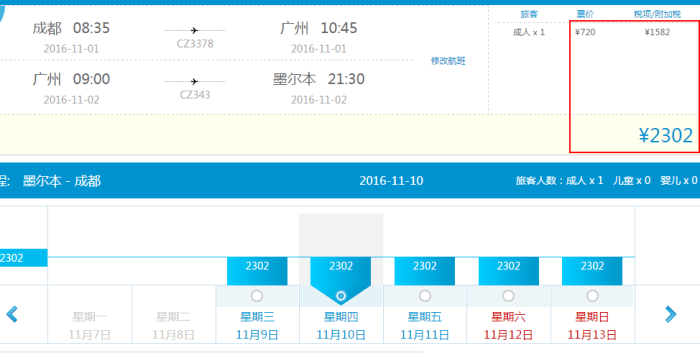南航6.16大促 往返北美/中东/非/东南亚190元起