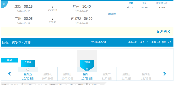 南航6.16大促 往返北美/中东/非/东南亚190元起
