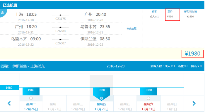 南航6.16大促 往返北美/中东/非/东南亚190元起
