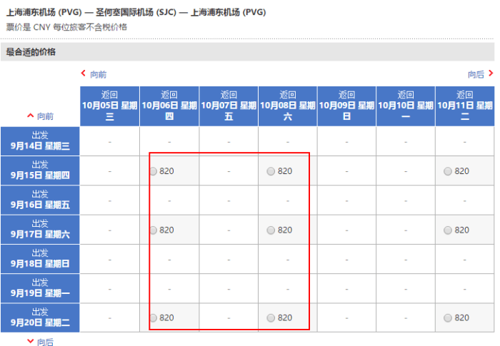国航直飞 北/上/成3500元往返美西 自驾