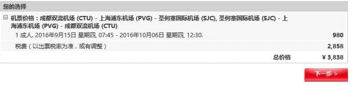 国航直飞 北/上/成3500元往返美西 自驾