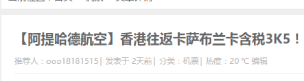 阿提哈德周年庆 畅游欧洲2900起/免签北非3500元往返含税