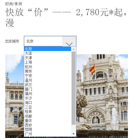 国泰航空 欧洲/非洲 快放“价”2780元起