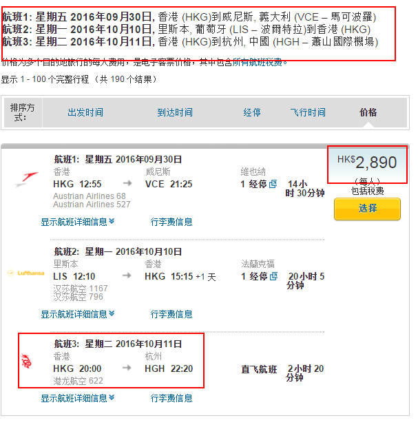 【尾巴大法!】广/成/杭/厦/福往返欧洲各地 惊喜价2296元起