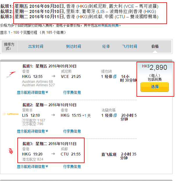 【尾巴大法!】广/成/杭/厦/福往返欧洲各地 惊喜价2296元起