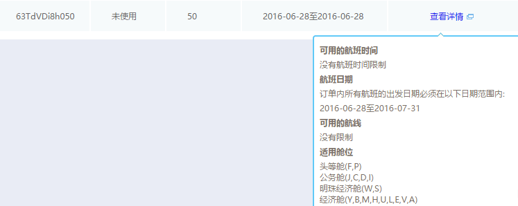 毕业狂欢季 南航会员日 重庆/贵州/深圳会场预热