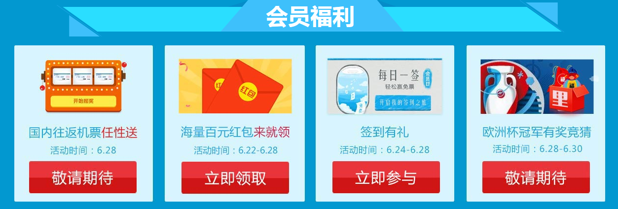 毕业狂欢季 南航会员日 重庆/贵州/深圳会场预热