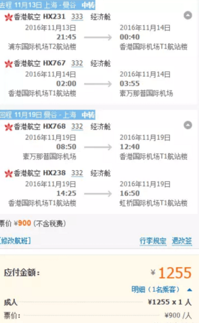 香港航空全航线促销 北/上/成/杭等地往返曼谷//古晋/台北700元起
